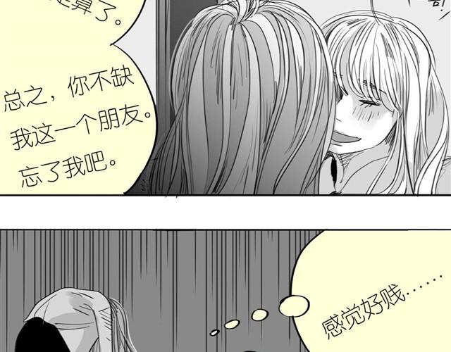 第33话 他刚才舔我了？-第33话