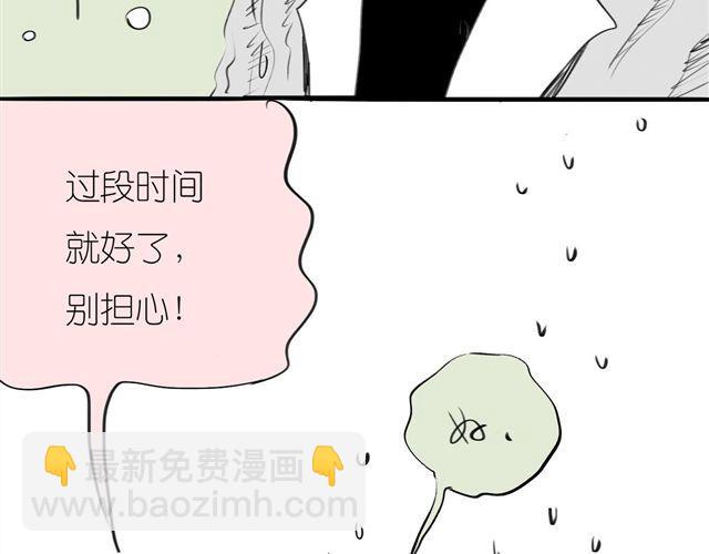 第35话 我是她唯一的朋友？！-第35话