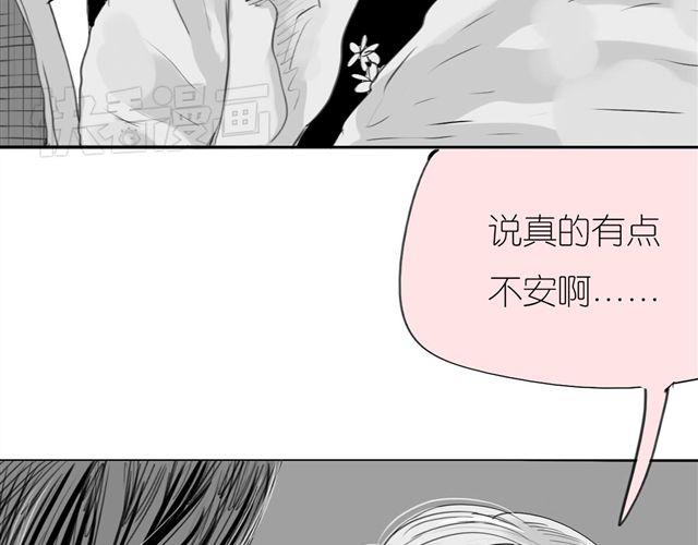 毛絨絨 - 第37話 那是我最討厭的表情 - 7