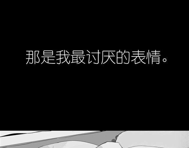 毛絨絨 - 第37話 那是我最討厭的表情 - 3