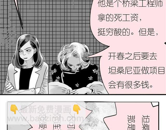 第37话 那是我最讨厌的表情-第37话