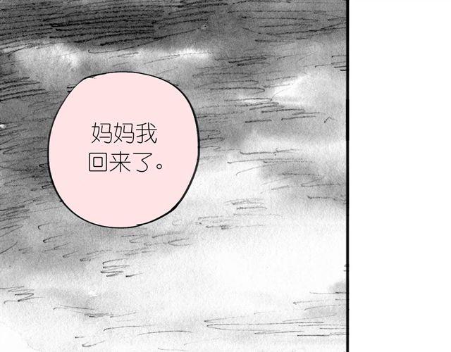 第39话 真是个好欺负的家伙啊-第39话