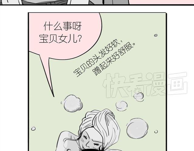 第39话 真是个好欺负的家伙啊-第39话