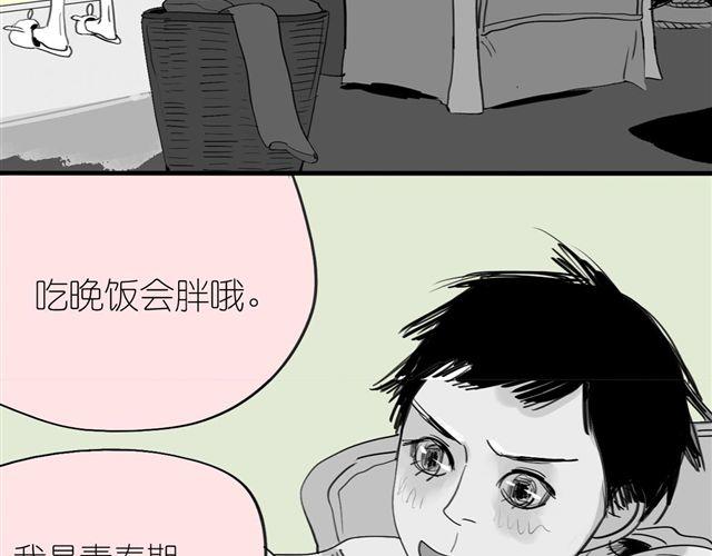 毛絨絨 - 第39話 真是個好欺負的傢伙啊 - 5