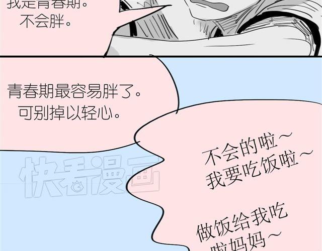 第39话 真是个好欺负的家伙啊-第39话