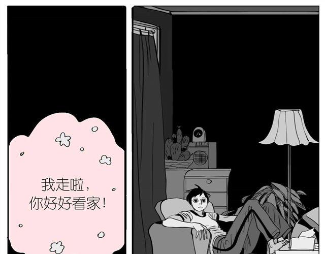 第39话 真是个好欺负的家伙啊-第39话