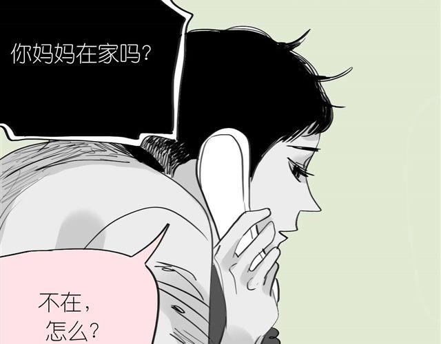 第39话 真是个好欺负的家伙啊-第39话