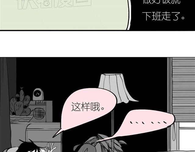 第39话 真是个好欺负的家伙啊-第39话