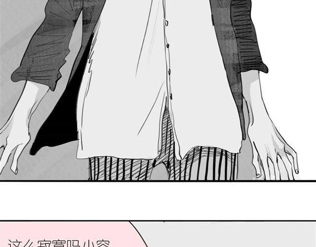 第39话 真是个好欺负的家伙啊-第39话