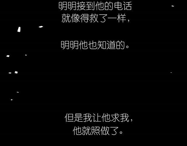 第39话 真是个好欺负的家伙啊-第39话