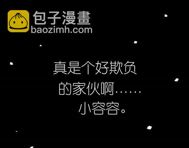 第39话 真是个好欺负的家伙啊-第39话