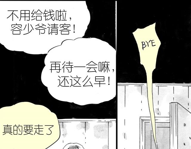 第5话 我送你回家吧-第5话