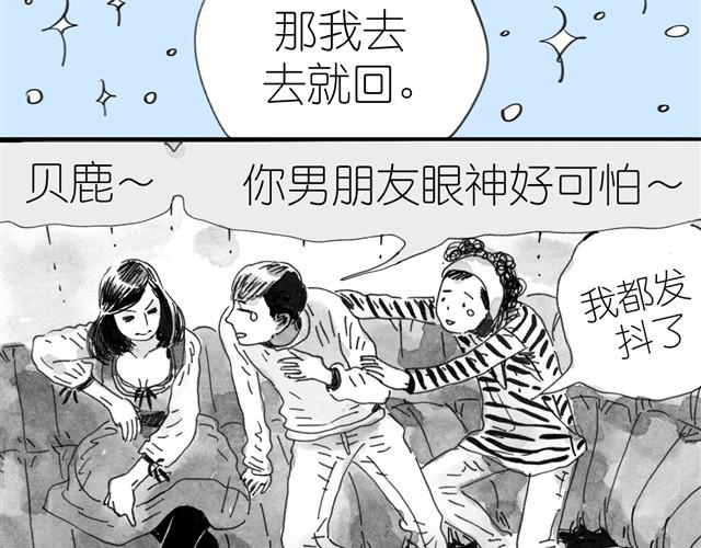 第5话 我送你回家吧-第5话