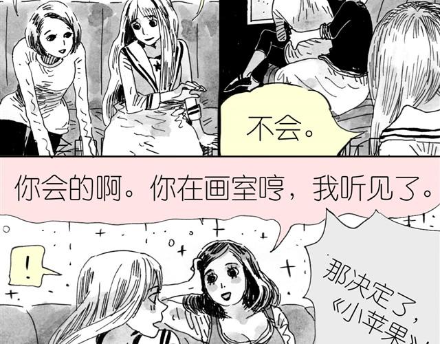 第5话 我送你回家吧-第5话