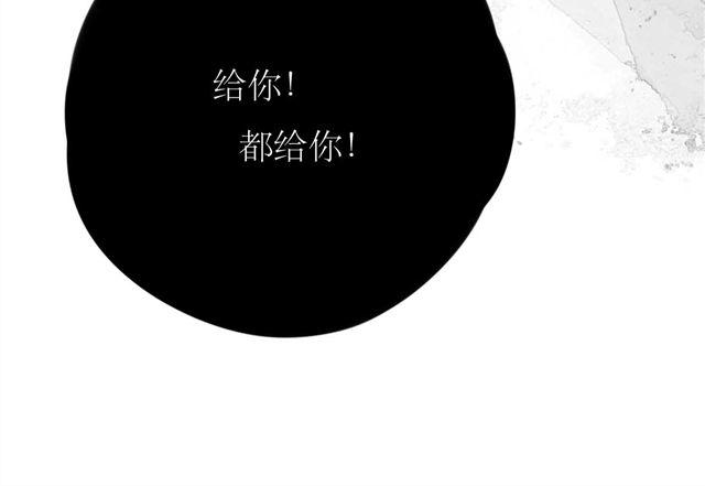 毛絨絨 - 第45話 我們只是在過家家吧(1/2) - 1