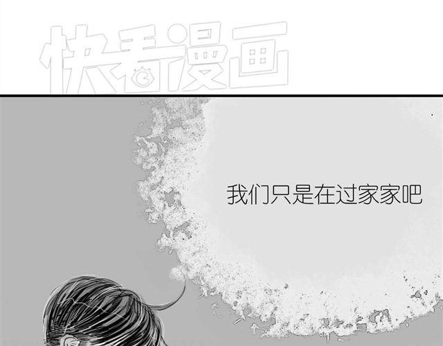 第45话 我们只是在过家家吧(1/2)-第45话