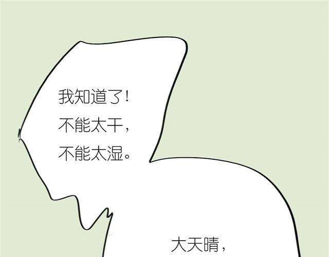 第49话 总是视我为最重要的-第49话