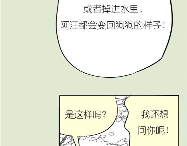 第49话 总是视我为最重要的-第49话