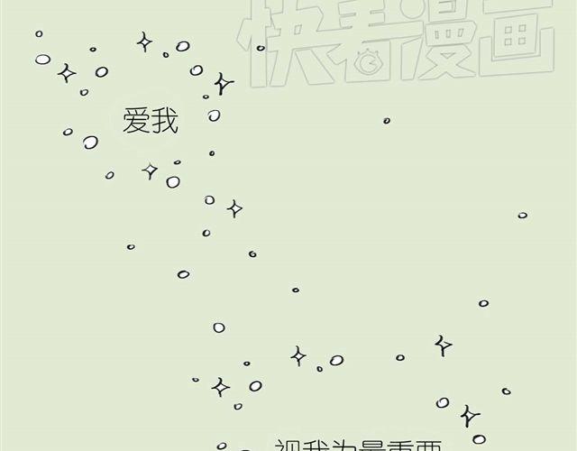 第49话 总是视我为最重要的-第49话