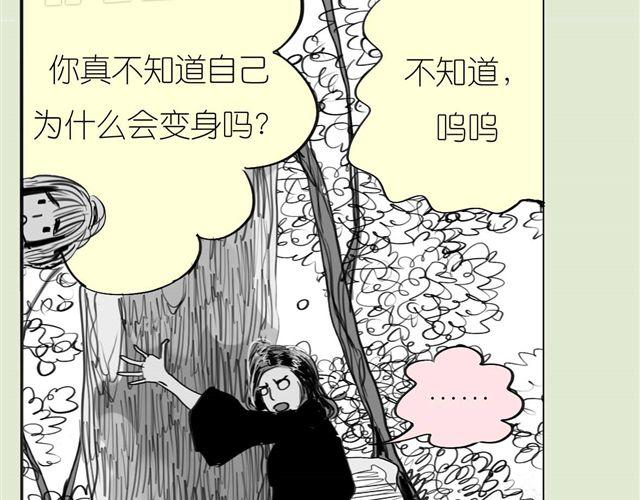 第49话 总是视我为最重要的-第49话