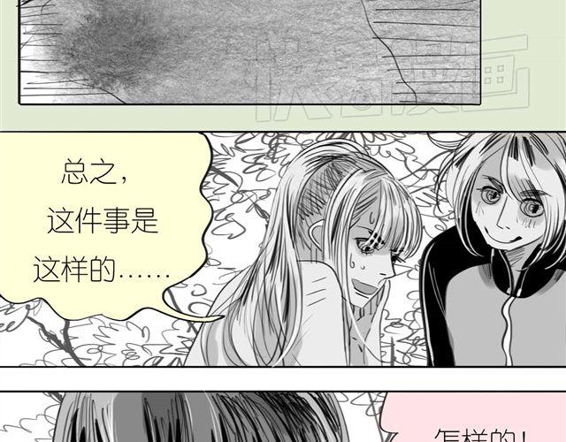 第49话 总是视我为最重要的-第49话