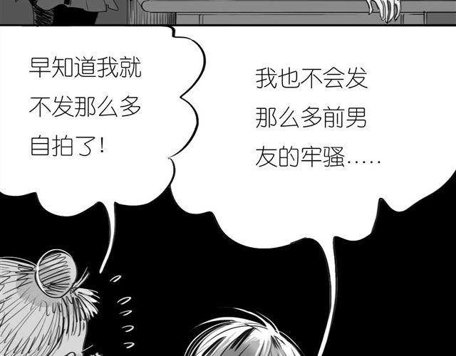 第52话 我和她分手了-第51话