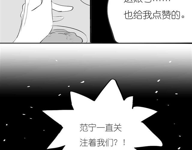 第52话 我和她分手了-第51话