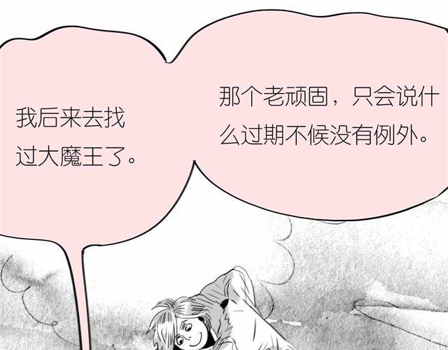 第56话 未来我并不在意-第55话