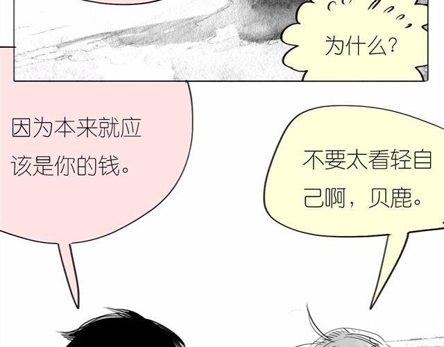 第56话 未来我并不在意-第55话