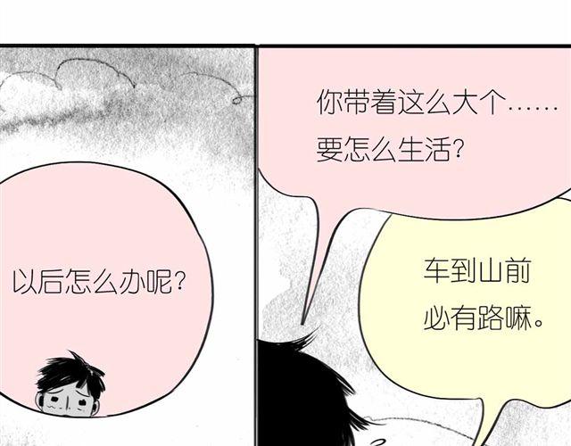 第56话 未来我并不在意-第55话