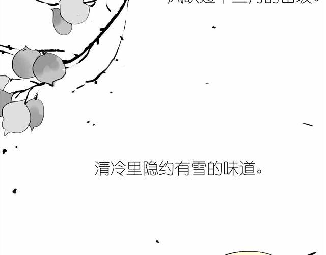 毛絨絨 - 第56話 未來我並不在意 - 4