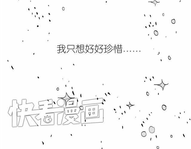 毛絨絨 - 第56話 未來我並不在意 - 4