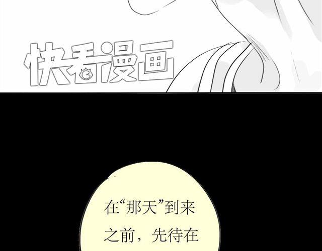 毛絨絨 - 第60話 去找那個姐姐吧 - 7