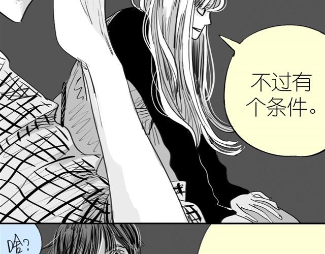 第7话 还是悄悄走掉吧-第7话