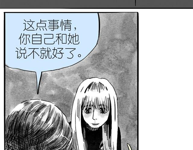 第7话 还是悄悄走掉吧-第7话