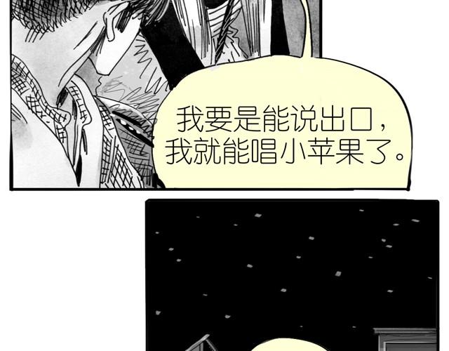 第7话 还是悄悄走掉吧-第7话