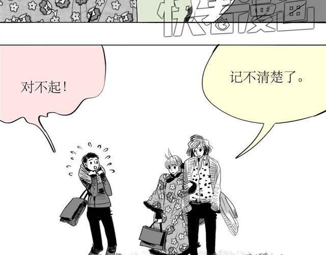 第62话 和他在一起的感觉完全不同-第61话