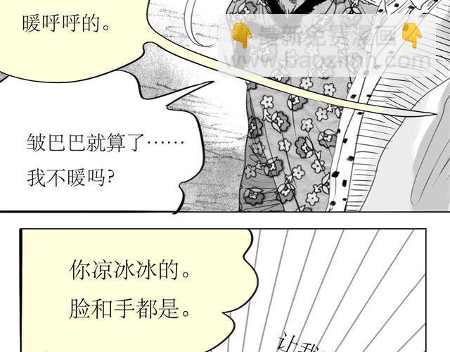 第62话 和他在一起的感觉完全不同-第61话