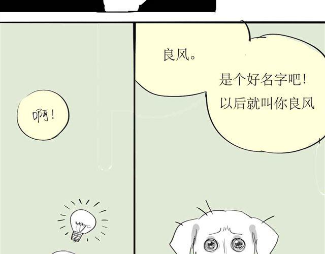 第62话 和他在一起的感觉完全不同-第61话