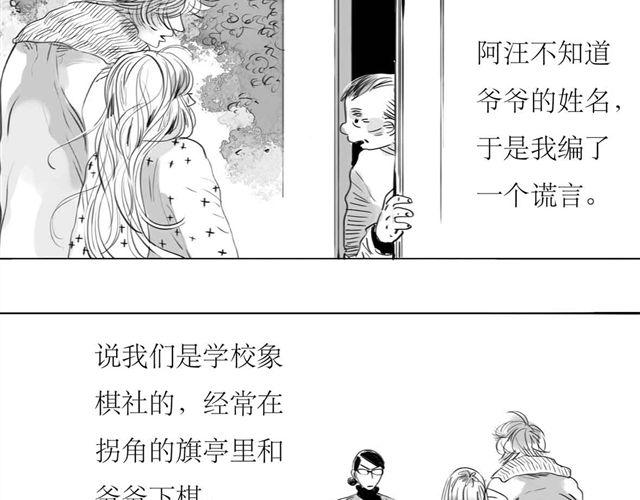 第64话 才没你说的那么不中用-第63话