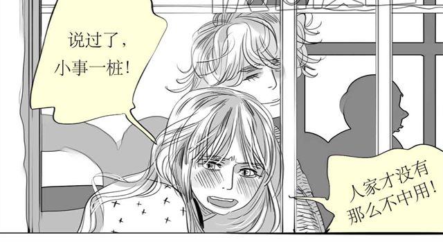 第64话 才没你说的那么不中用-第63话