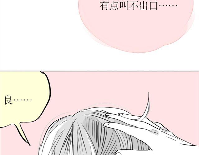 第66话 两个人之间的气氛完全变了-第65话