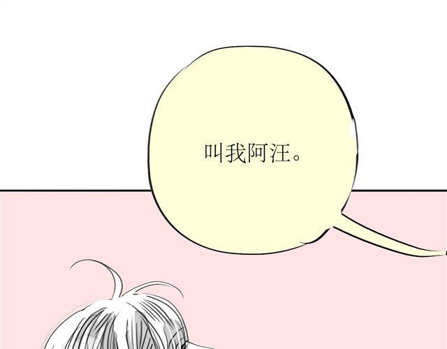 毛絨絨 - 第66話 兩個人之間的氣氛完全變了 - 4