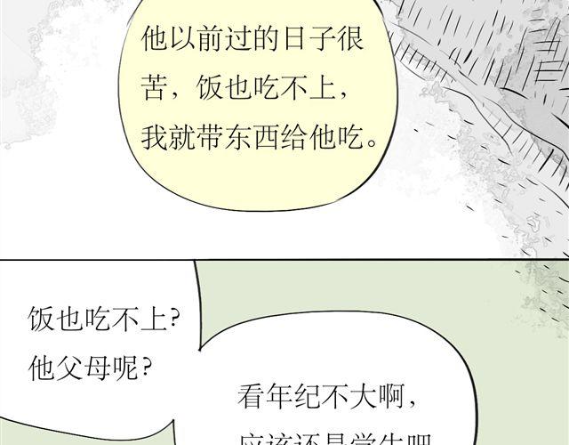 第68话 这就是爱情啊-第67话