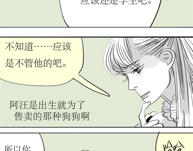 第68话 这就是爱情啊-第67话