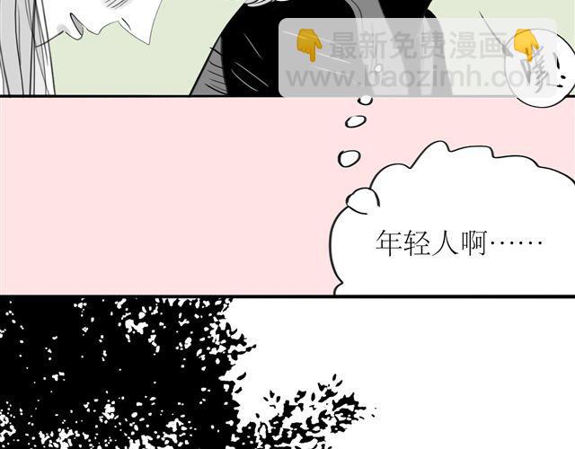 毛絨絨 - 第68話 這就是愛情啊 - 1