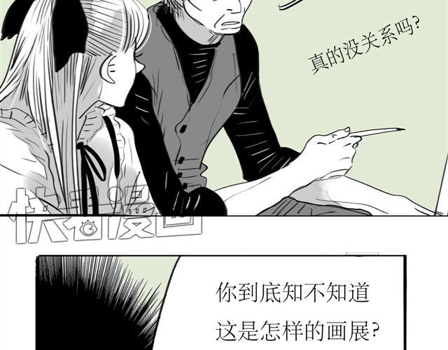 毛絨絨 - 第68話 這就是愛情啊 - 5