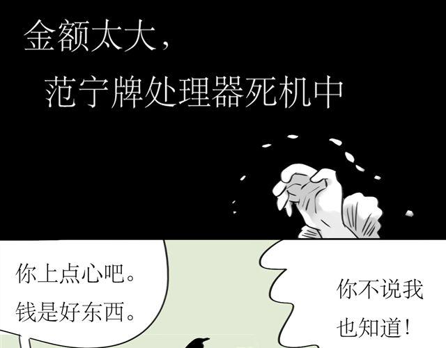 第68话 这就是爱情啊-第67话