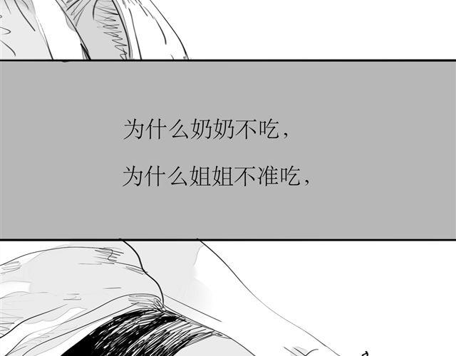 第70话 有时会希望自己从未出生-第69话