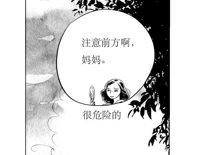 第70话 有时会希望自己从未出生-第69话